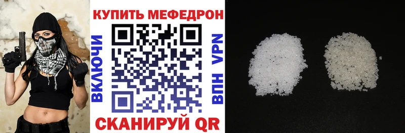 МЕФ мяу мяу Саратов