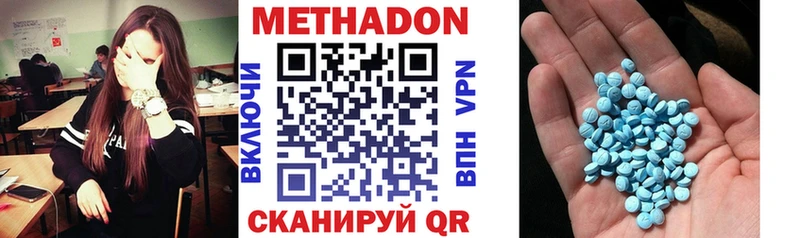 Метадон кристалл  Саратов 